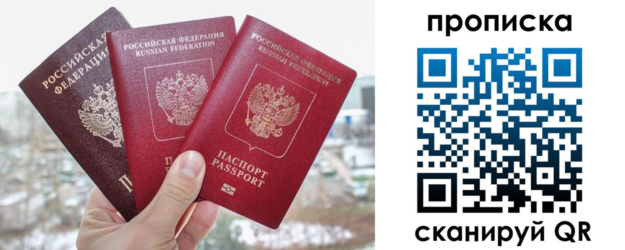 временная регистрация для всех в Кировской области