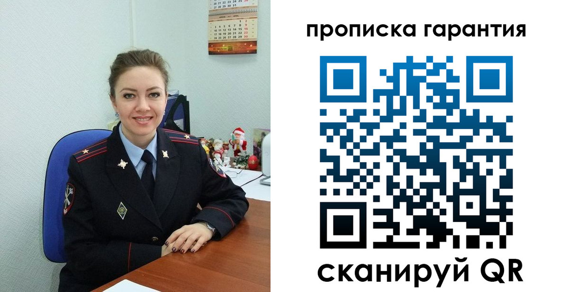 прописка штамп в Кировской области
