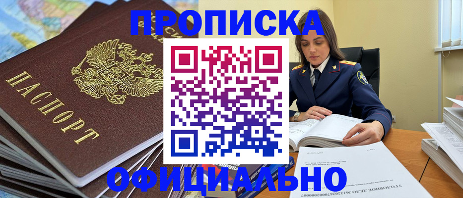 прописка для школы в Кировской области