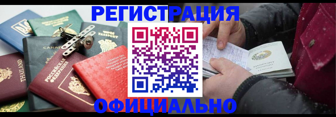 прописка иностранных граждан в Кировской области