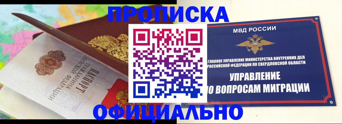 прописка в квартире в Кировской области