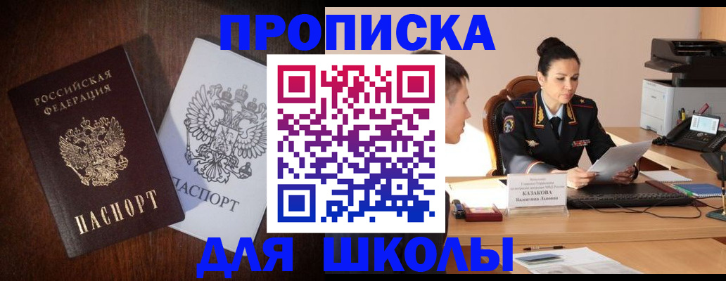 временная регистрация надежно в Кировской области