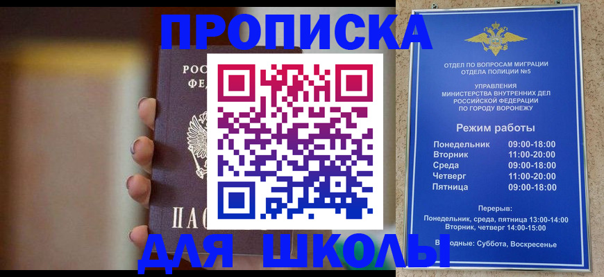 прописка ребенка в Кировской области