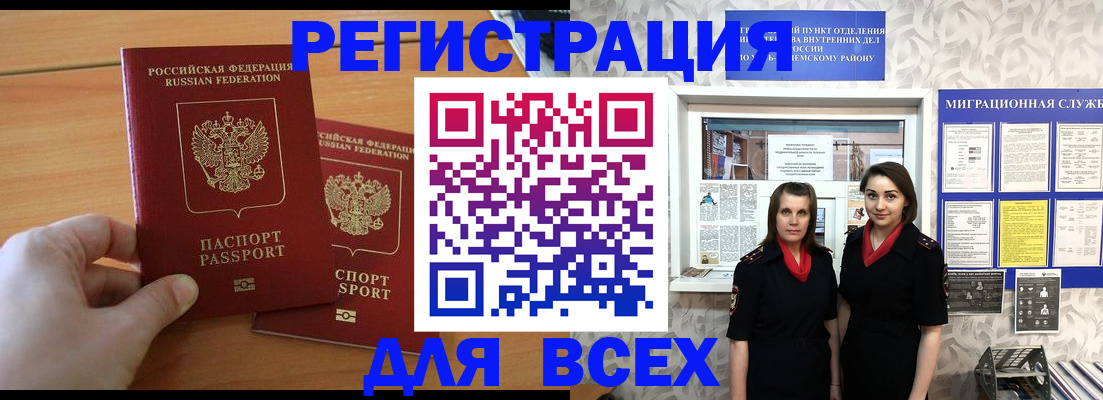 где прописаться в Кировской области