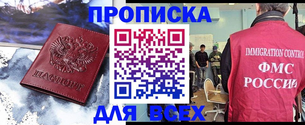 временная регистрация поиск в Кировской области