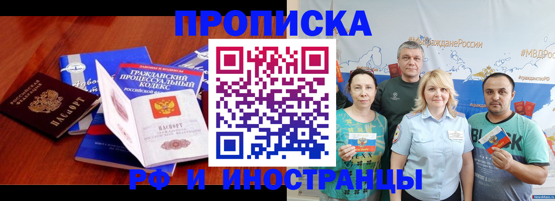 временная регистрация купить в Кировской области